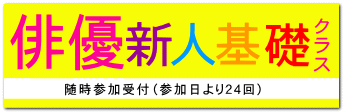 2017年8月スタート(途中からの参加もご相談ください)