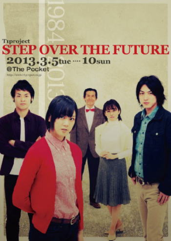 STEP OVER THE FUTURE